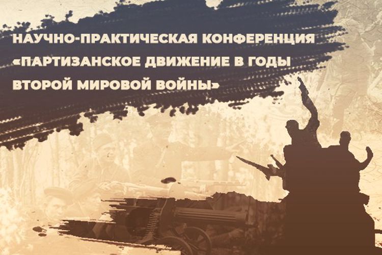 Центральный музей Росгвардии принял участие в Международной научно-практической конференции 