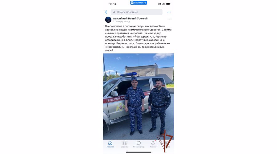 Росгвардейцы на Ямале оказали помощь автоледи