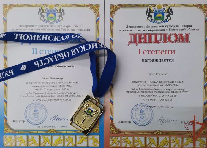 Спортсмен Росгвардии стал победителем Кубка по пауэрлифтингу на Урале