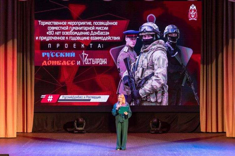 В Росгвардии отметили годовщину гуманитарной миссии «80 лет освобождению Донбасса»