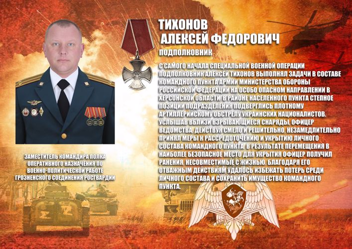 Увековечена память о героически погибшем офицере в Урус-Мартановском районе
