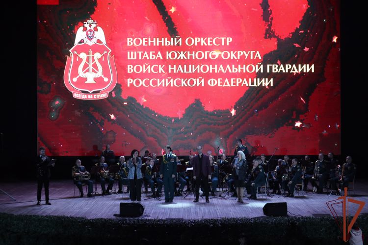 Музыканты Росгвардии приняли участие в праздничном концерте в честь Дня города Ростова-на-Дону.