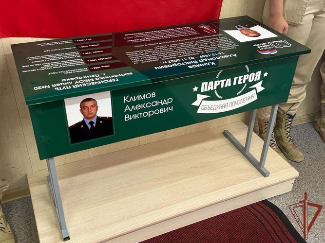 Парту Героя  памяти погибшего офицера Росгвардии открыли в Пятигорске