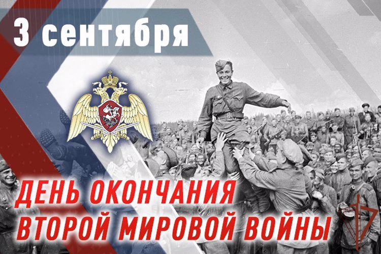 На завершающем этапе Второй мировой войны войска НКВД приняли участие в разгроме Квантунской армии