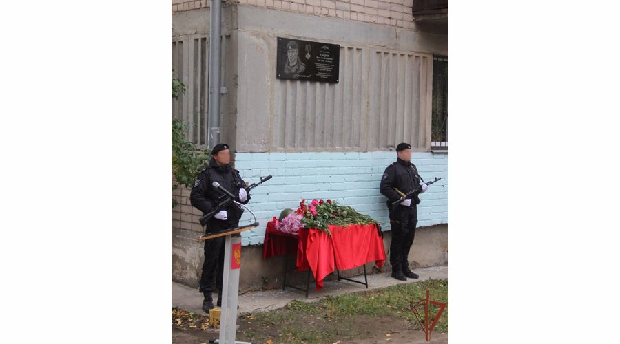  Мемориальную доску в память об офицере Росгвардии  открыли на Южном Урале  (видео)