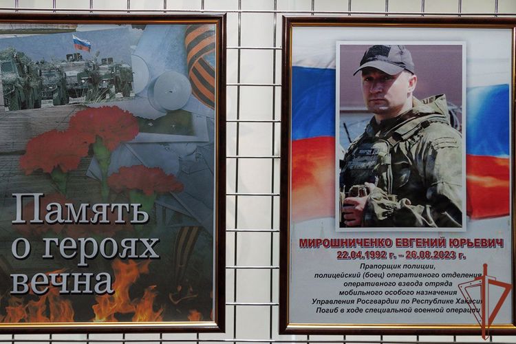 Память сотрудника ОМОН Росгвардии увековечили в краеведческом музее Саяногорска