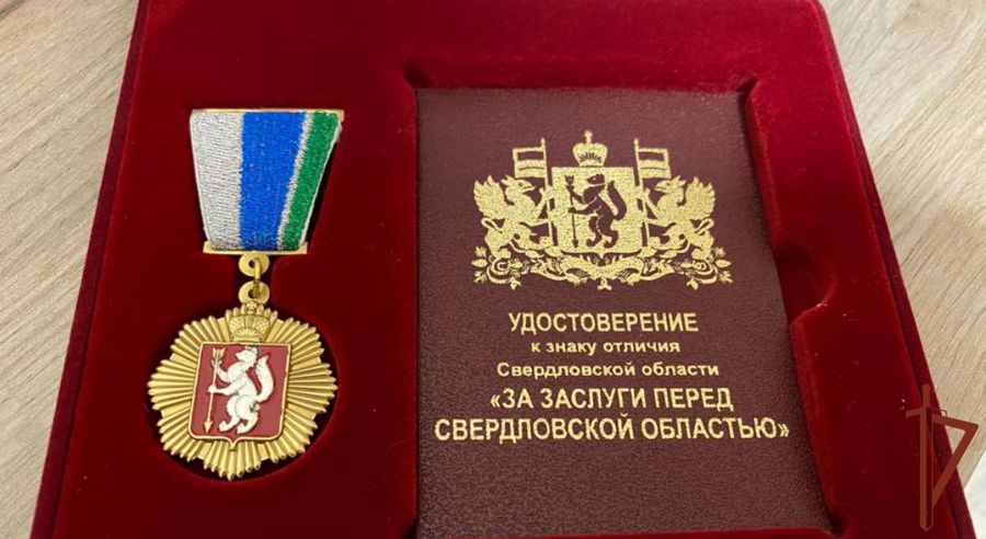 Офицер Уральского округа Росгвардии отмечен знаком «За заслуги перед Свердловской областью»