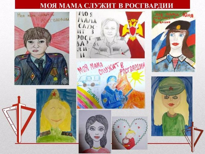 Росгвардия принимает участие в мероприятиях масштабного ведомственного проекта «С любовью маме!» (видео)