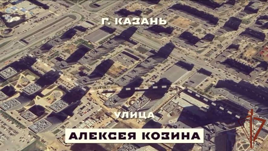 «Россия - страна героев!» - улица Героя России Алексея Козина в г. Казани (видео)