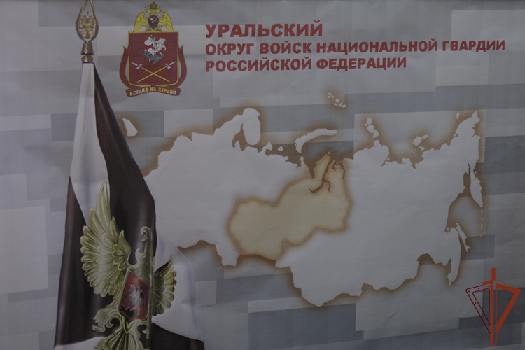 Заседание научно-практической секции состоялось в Уральском округе Росгвардии