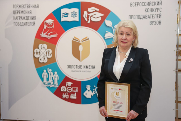Представители вузов Росгвардии победили во Всероссийском конкурсе «Золотые Имена Высшей Школы»