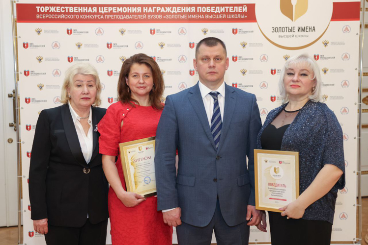 Представители вузов Росгвардии победили во Всероссийском конкурсе «Золотые Имена Высшей Школы»