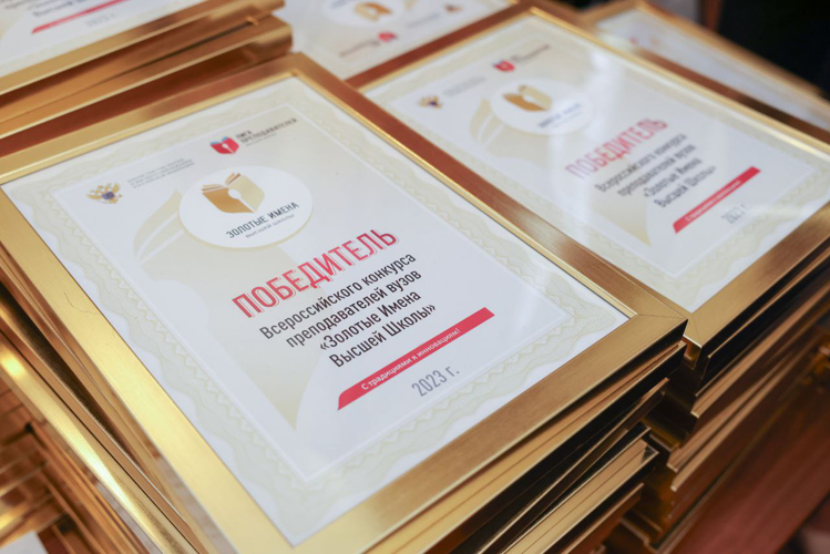 Представители вузов Росгвардии победили во Всероссийском конкурсе «Золотые Имена Высшей Школы»