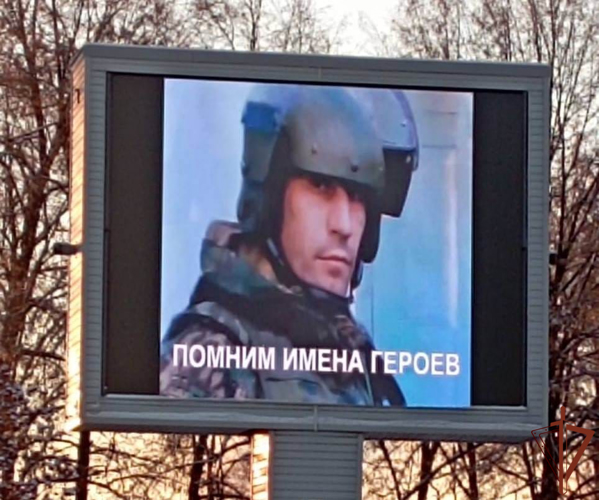 В преддверии Дня Героев Отечества Росгвардия запустила тематическую рекламу на Урале