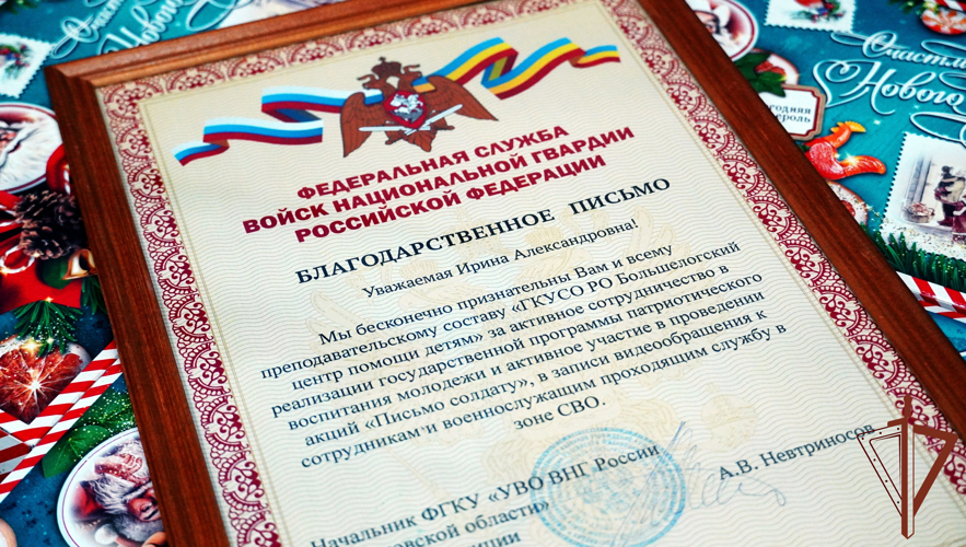 К акции «Дед Мороз специального назначения» присоединились росгвардейцы из Ростовской области 