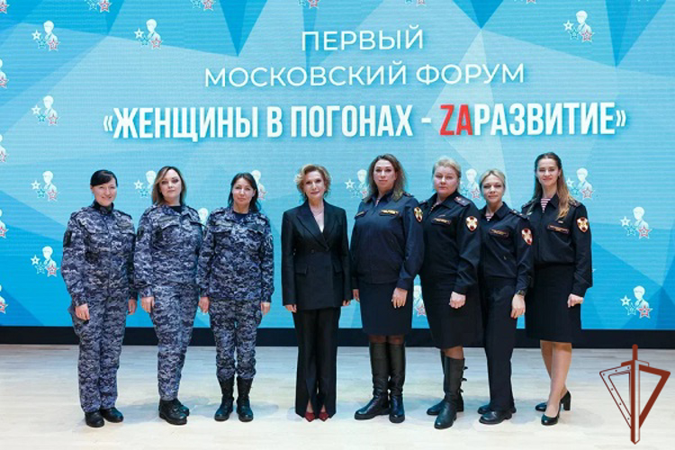 Росгвардия приняла участие в первом московском форуме «Женщины в погонах – ZаРазвитие»