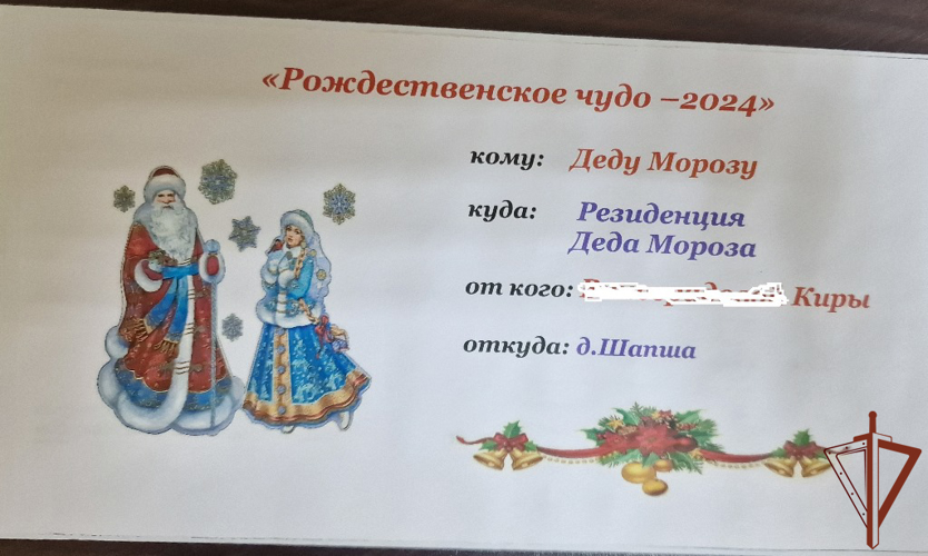 Росгвардия исполнила рождественские мечты ребят из малообеспеченных, многодетных и неполных семей на Урале