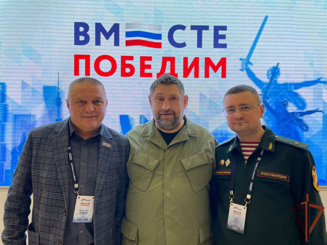 Росгвардия принимает участие во Всероссийском форуме «Вместе победим!»
