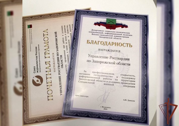 С участием представителей Росгвардии в Запорожской области состоялся первый бал прессы