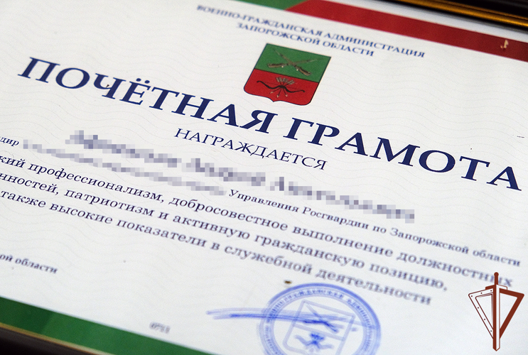 Росгвардейцам вручили государственные и ведомственные награды в Запорожской области