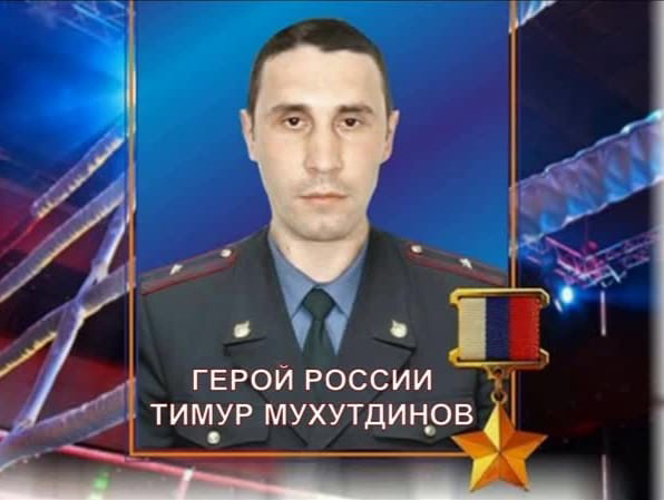 Памятные мероприятия в честь Героя России сотрудника СОБР Росгвардии Тимура Мухутдинова состоялись в Тюменской области
