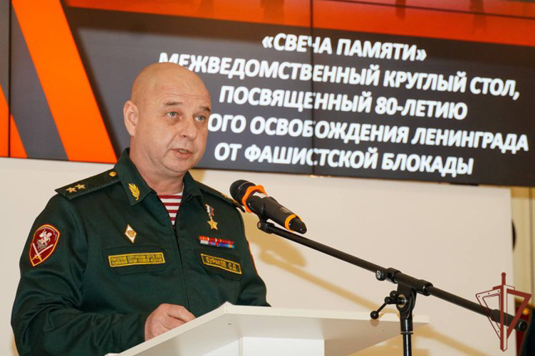 Росгвардейцы провели посвященный 80-летию полного освобождения от фашистской блокады Ленинграда круглый стол