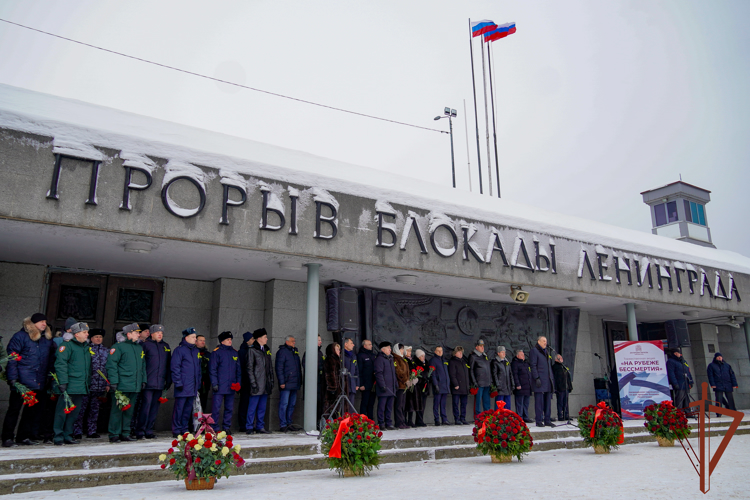 Росгвардейцы в Санкт-Петербурге почтили память погибших при прорыве блокады Ленинграда