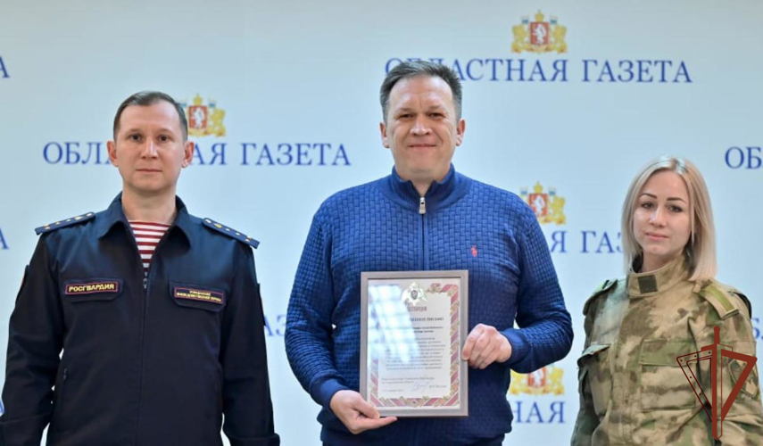 Росгвардия поздравила уральских журналистов с Днем российской печати