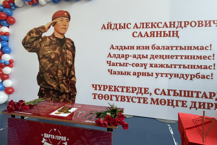 Имя ветерана СОБР присвоено сельской школе в Туве