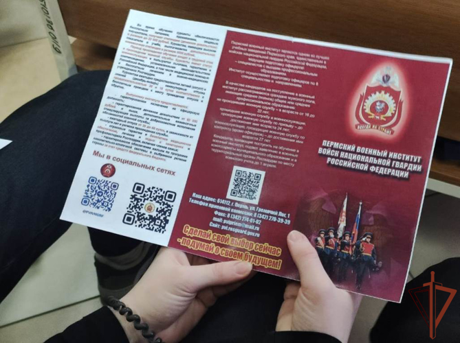 Офицеры Росгвардии продолжают знакомить уральскую молодежь с военными институтами ведомства