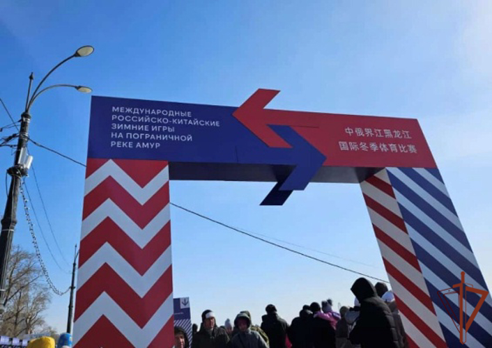 Росгвардейцы обеспечили безопасность проведения Международных Российско - Китайских зимних игр на пограничной реке Амур