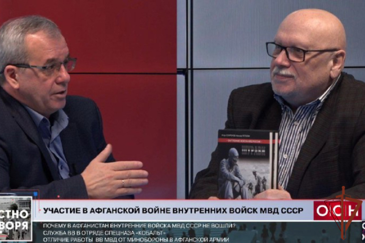 Пресс-служба Росгвардии и Общественная служба новостей выпустили совместный телепроект о воинах-интернационалистах из войск правопорядка (видео)