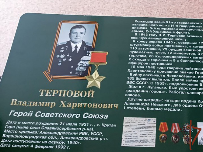 Росгвардейцы открыли парту Героя в подшефном учебном заведении в ЛНР