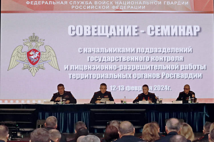 В Росгвардии прошло Всероссийское совещание-семинар с руководящим составом подразделений лицензионно-разрешительной работы и государственного контроля  