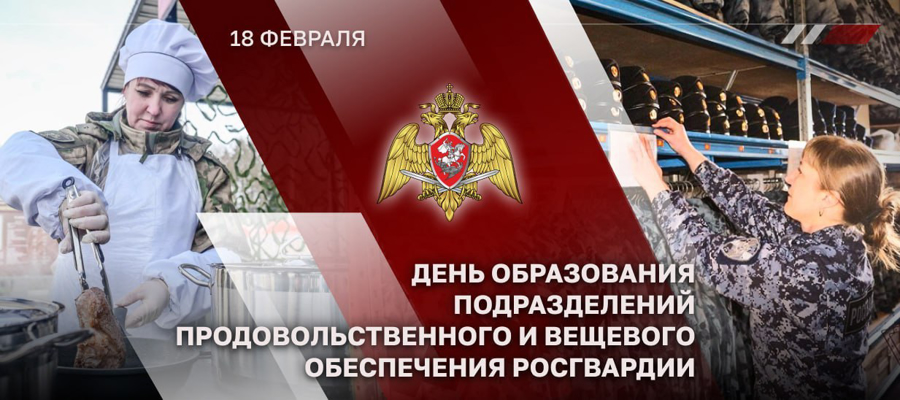 Генерал-лейтенант Василий Колесников поздравил личный состав продовольственной и вещевой служб с 324-летием со дня образования 