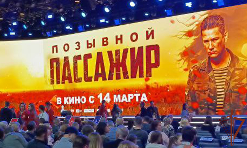 Росгвардейцы посетили премьерный показ фильма «Позывной «Пассажир»
