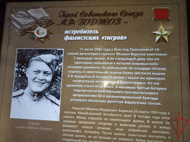В Росгвардии открыли выставку к 100-летию со дня рождения Героя Советского Союза Михаила Борисова