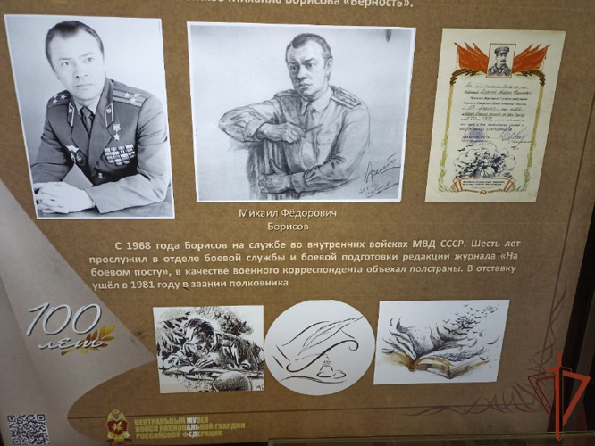 В Росгвардии открыли выставку к 100-летию со дня рождения Героя Советского Союза Михаила Борисова