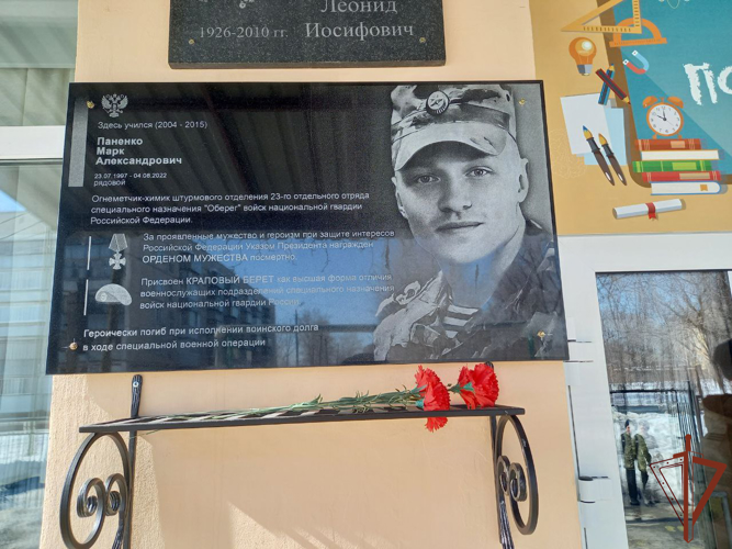 Мемориальную доску в память о герое - росгвардейце открыли на Южном Урале