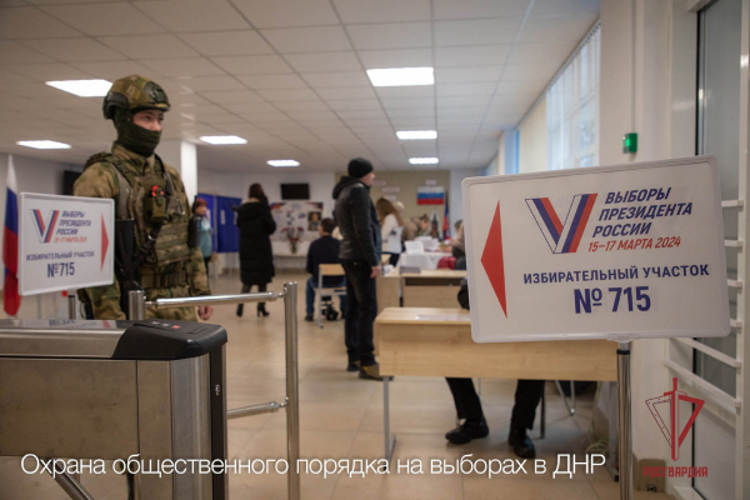 Росгвардия приняла участие в обеспечении безопасности во время проведения выборов Президента России (видео)