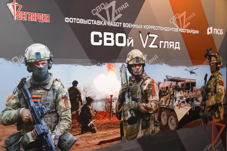 Выставка военных фотокорреспондентов и художника Росгвардии «СВОй VZгляд»  открылась в Москве (видео)