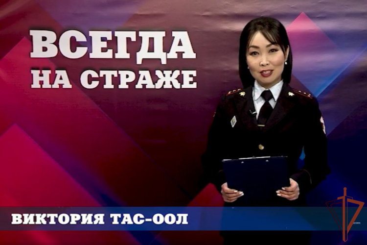 Ведомственная телепрограмма «Всегда на страже» стартовала в Республике Тыва на кабельном канале ОТР (видео)