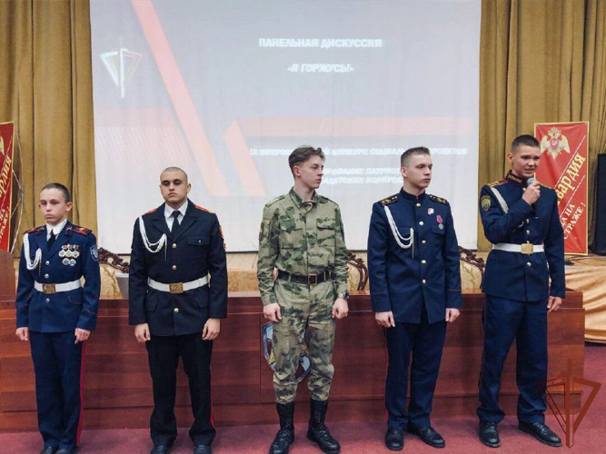 В Росгвардии стартовал Всероссийский конкурс патриотических проектов среди кадет