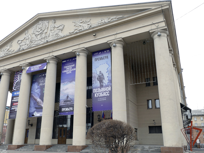 В Кузбассе поставят пьесу по мотивам СВО, главным героем которой станет росгвардеец
