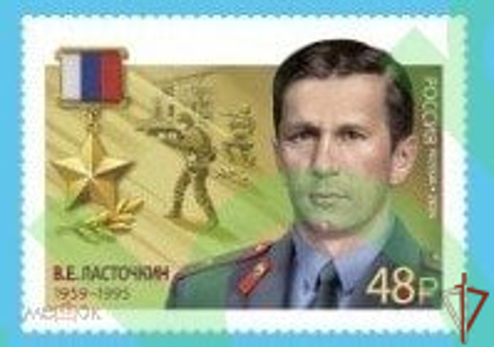 Церемония гашения почтовой марки Героя России Владимира Ласточкина состоялась в Екатеринбурге (видео)