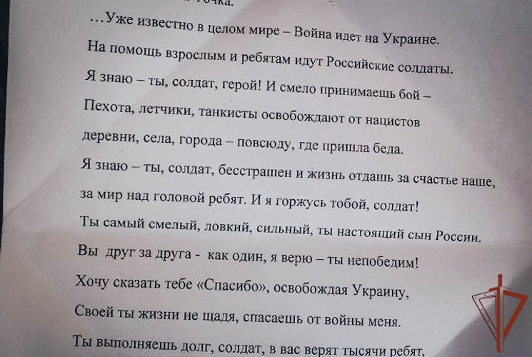 Росгвардейцы получили письма поддержки от пензенских школьников