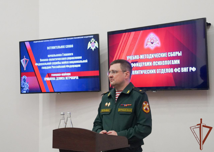 Учебно-методический сбор с военными психологами Росгвардии прошел в Москве  (видео)