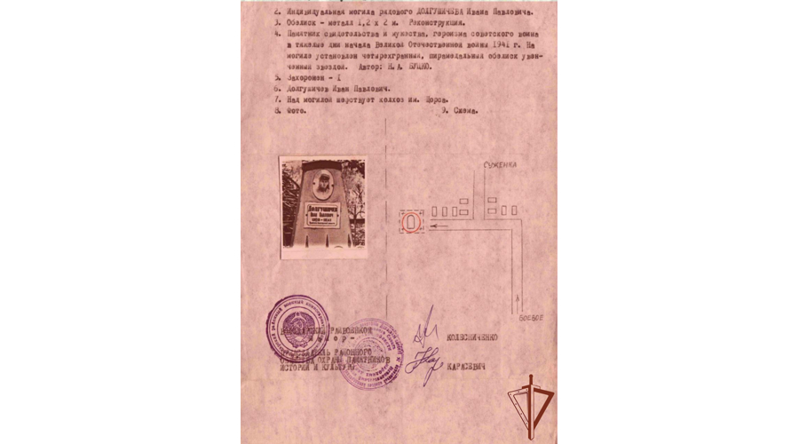 Росгвардейцы в ДНР восстановили памятник разведчику, погибшему в годы Великой Отечественной войны (видео)