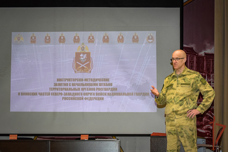 Состоялся сбор с начальниками штабов воинских частей и территориальных управлений Северо-Западного округа Росгвардии