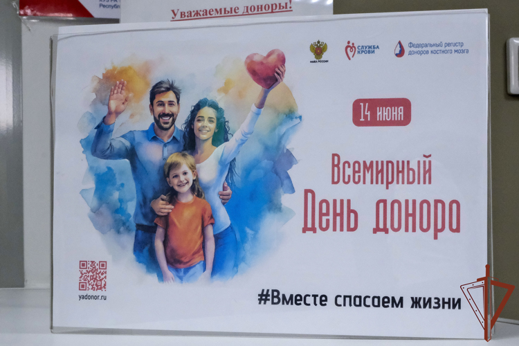 Во Всемирный день донора росгвардейцы пополнили региональные банки крови в Сибири